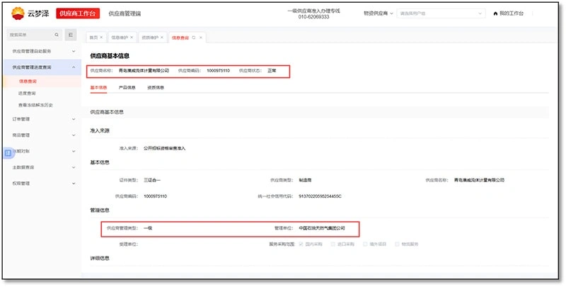 Qingdao Add Value Flow Metering Becomes Tier-1 Supplier of PetroChina (CNPC)